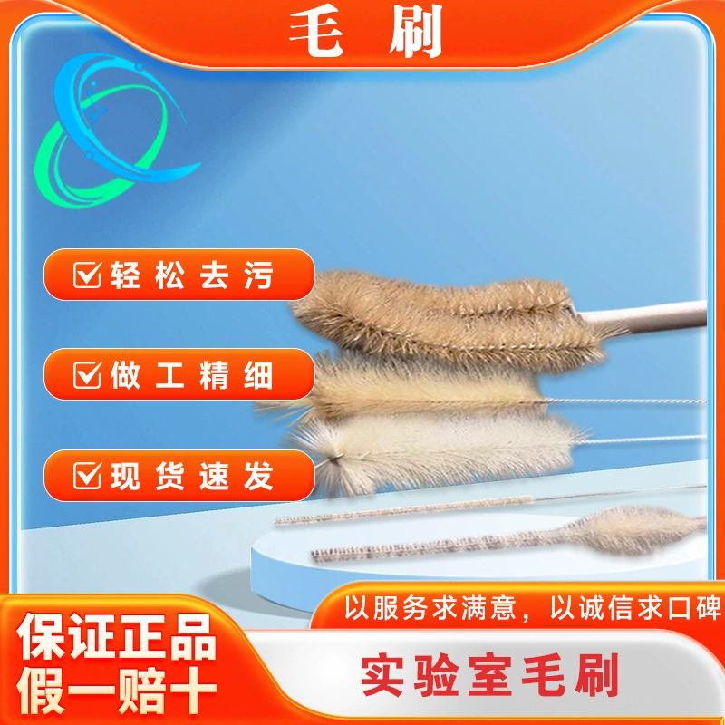Треугольная щетка для колбы, щетка для лабораторной бутылки, щетка для стакана, щетка для бутылки, щетка для пробирки, щетка для бутылки с реагентом, щетка для мерного цилиндра