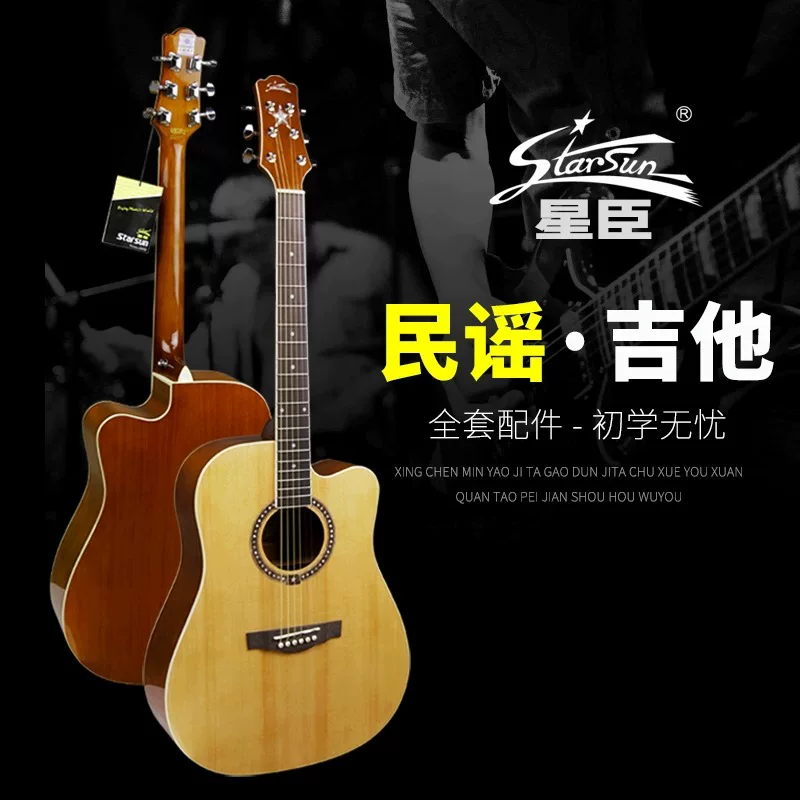 Подлинная гитара Xingchen DG220 Folk 41-дюйм, звезда металл гитары, начинающая репетиционная гитара, для мужчин и женщин