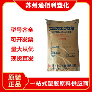 PES Japan Sumitomo 3601GL20 injection grade glass fiber reinforced material 20% auto parts