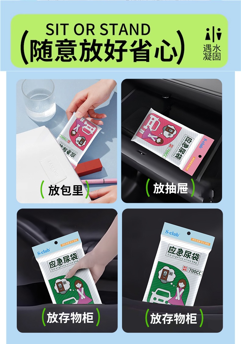 Emergency Urine Bag Portable Car-Mounted Convenient Girls and Kidsren's Toilet Disposable Urine Bag Urinal Car-Mounted Urinal Artifact