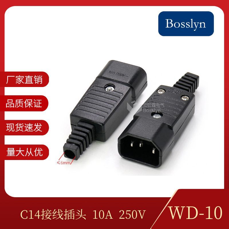 PDU电瓶车品字电源线连接头/延长线对接口/转接头/电源插头/公母