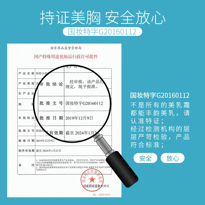 Special Cosmetic License Fullness Beauty Cream 500g Moisturizes Skin Wholesale