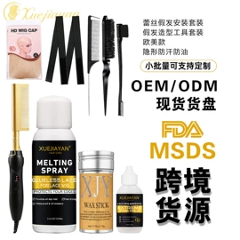 假发护理用品;复方精油;其它精油芳疗