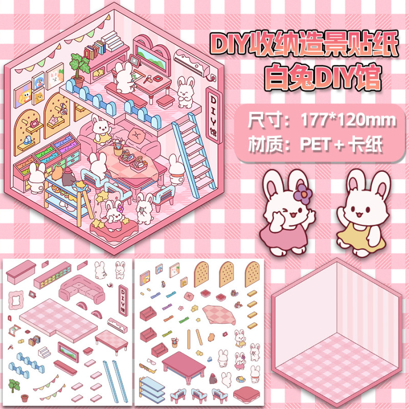 漫画造景シール複数のミニチュア世界3d小屋紅書解凍DIYシーン手帳貼り付け卸売り可能|undefined