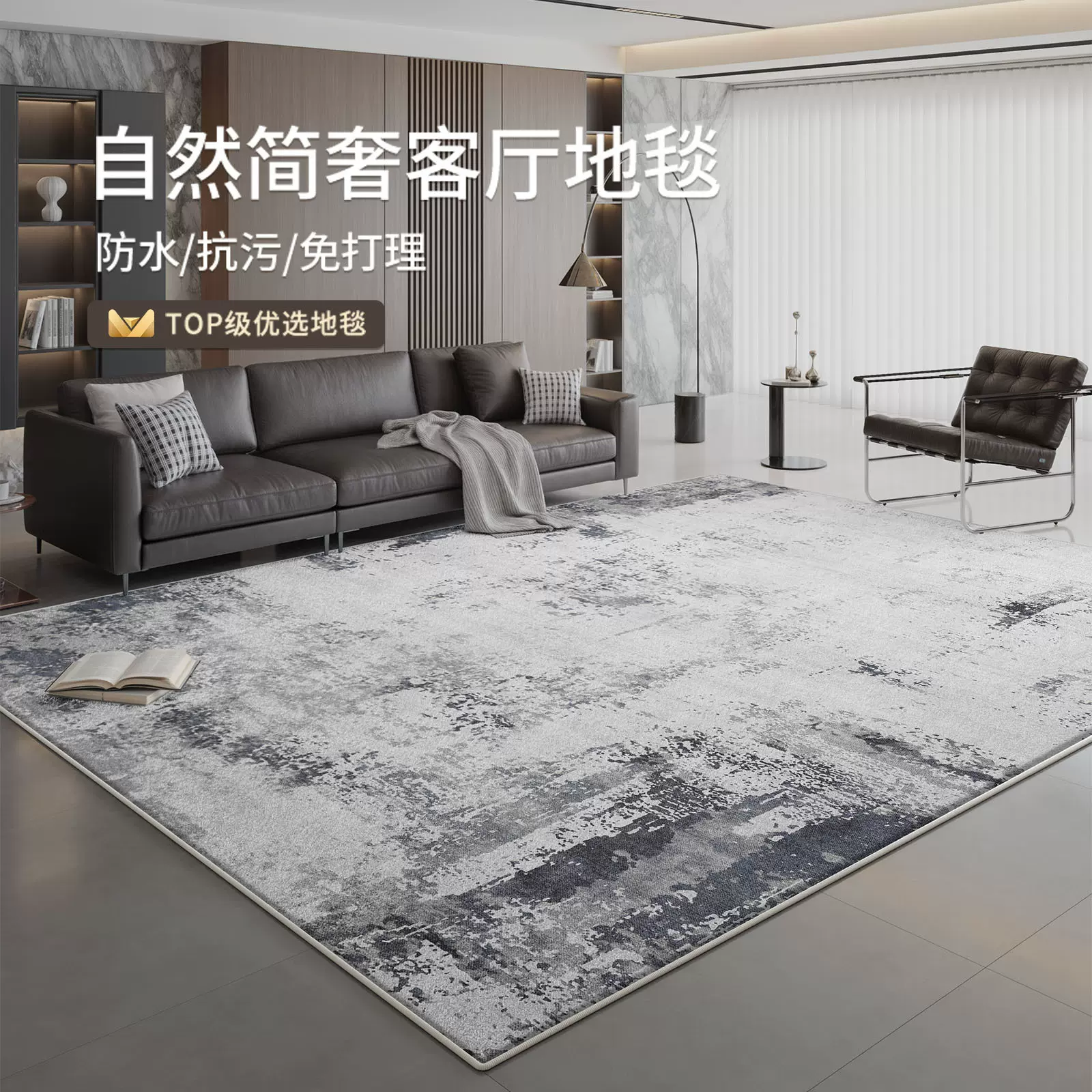 地毯客厅意式轻奢耐脏免洗沙发茶几毯家用防水地垫卧室床边毯全铺