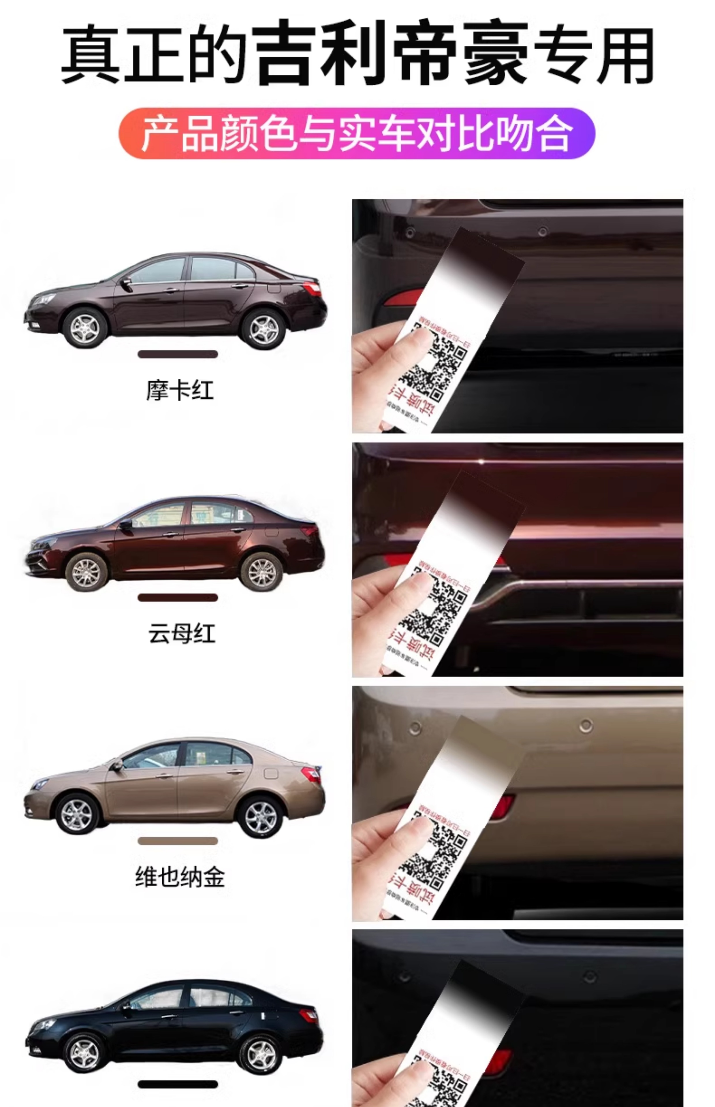 Suitable for Geely Emgrand self-painting Mocha Red EC715 Mica Red car paint Vienna Gold touch-up pen