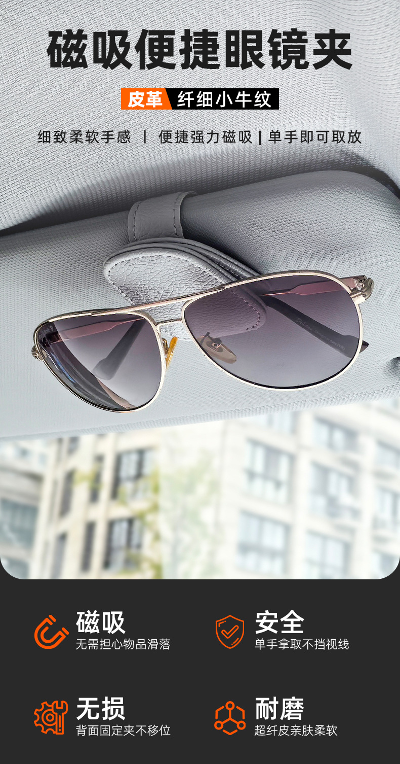 New Car Glasses Clip, Bill Clip, Glasses Case, Creative Car Sun Visor Storage Clip, Car Sunglasses Clip
