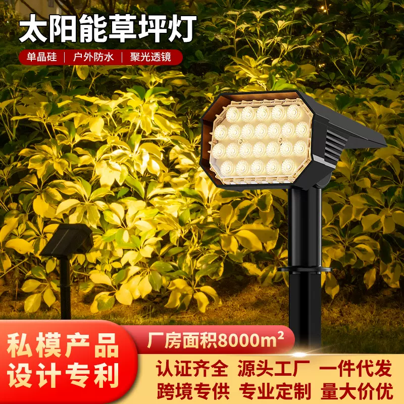 跨境太阳能草坪灯防水地插灯家用户外灯射灯照树景观灯花园庭院灯