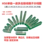 单极接线分线器端子