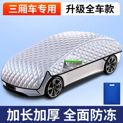 and Anti-Frost Cover, Thickened for: Car snow shield - all-car-series-upgraded-full-car-cover-sedan-please-specify-model-full-vehicle-coverage