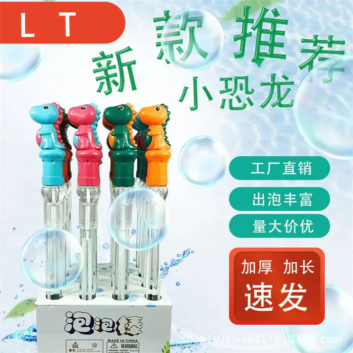 网红泡泡棒卡通泡泡机大号西洋剑吹泡泡棒批发摆地摊泡泡棒大号包