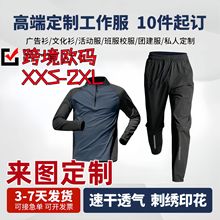 跨境半拉链训练服长袖速干衣骑行体育田径运动情侣套装跑步健身衣