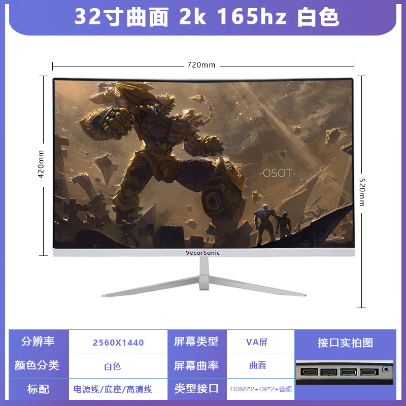 32 英寸 高刷显示器主图 1