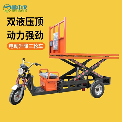 Avtomobil fırlanan platformaları – Electric Lift Tricycle with Electronic Scale