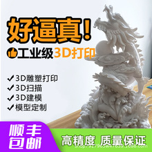 �������M3d��ӡ�������ģ�Ͷ��Ƹ߾��ȹ�̻���ͨ����pla����FDM