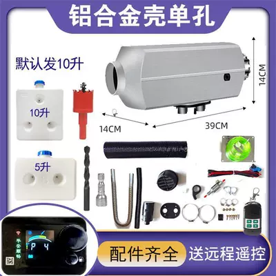 truck 12V24V universal electric – Automotive air conditioning - electric-vehicle-aluminum-single-hole-36v48v60v72v-lcd