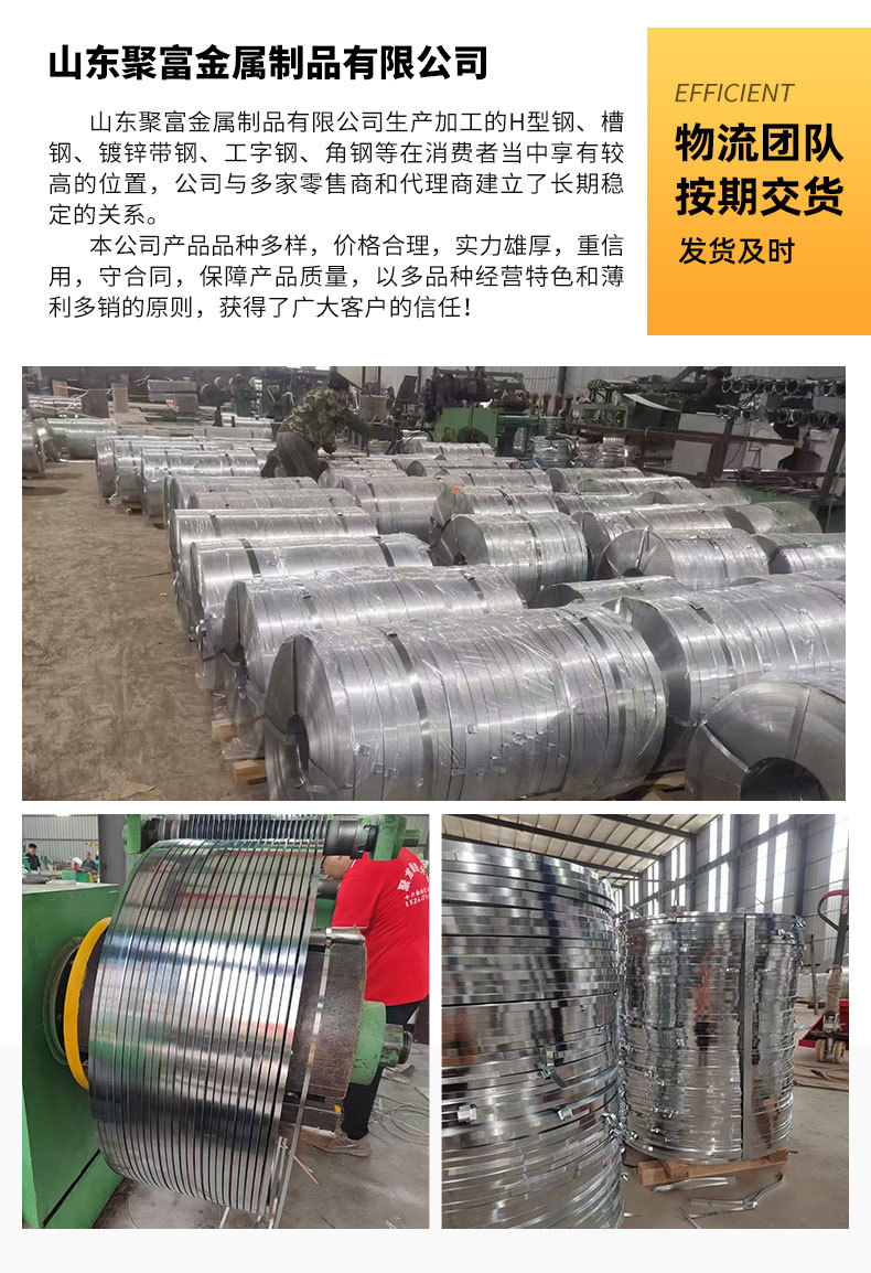 镀锌带钢-详情页_11.jpg