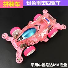 正品杨楷带车灯四驱车兄弟拼装益智四驱车玩具车改装儿童玩具车