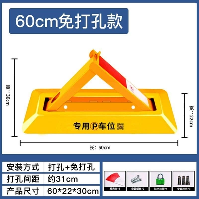 Car lock – Parking space floor lock, parking lock - no-drilling-required-60cm-triangle-waterproof-lock