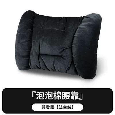 winter warm Mercedes-Benz car | Headrest - lumbar-support-noble-black-flannel-long-velvet-to-keep-warm