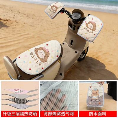 Summer electric vehicle sunshade Handlehold cover - sunscreen-set-princess-please-get-in-the-car-universal
