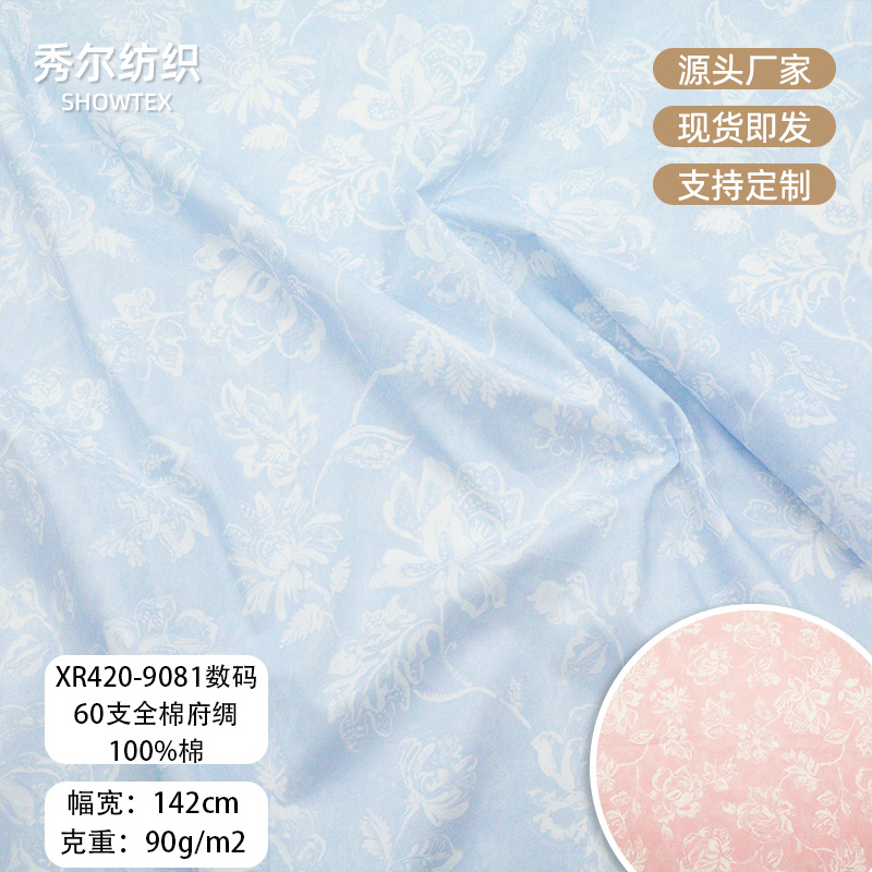 XR420-9081荷花仿天丝全棉府绸数码印花裙子吊带女装套装面料