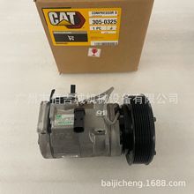 卡特彼勒发动机C7 C9 C18 C15制冷剂压缩机305-0325 3050325