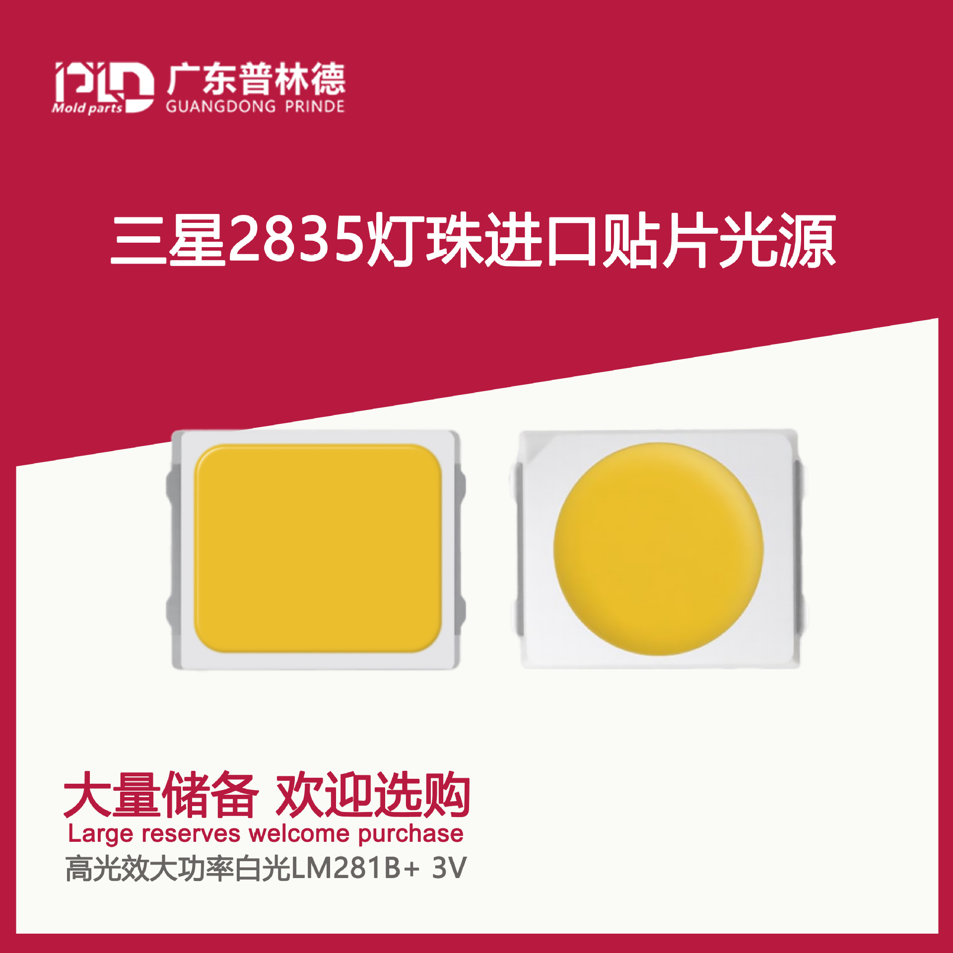Samsung, genuine sticker, 3v, 5W