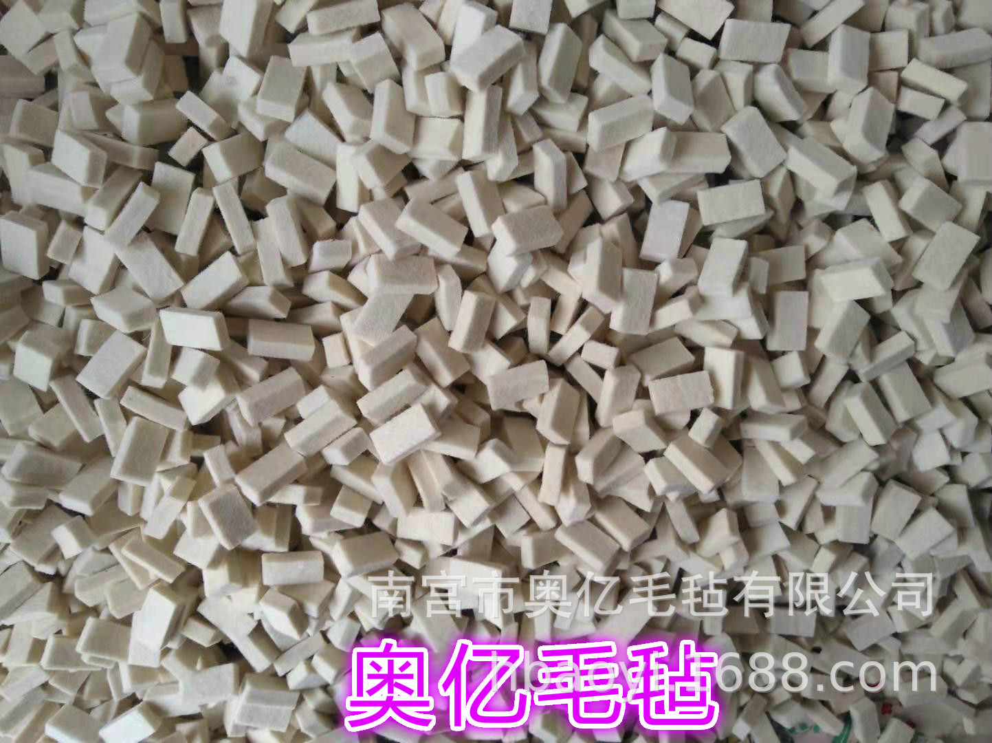 【奥亿毛毡】生产毛毡制品毛毡块  白色工业毛毡条 澳毛毛毡块GO
