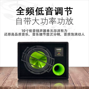 Avtomobil audiosu 10 düymlük 12V aktiv gücləndiricili sabvufer