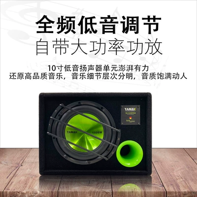 Car Audio Car Subwoofer 10-Inch 12V Car Subwoofer Subwoofer Active Power Amplifier Sound (Car speaker/subwoofer)