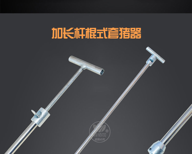 长柄套猪器C详情页 (5).jpg