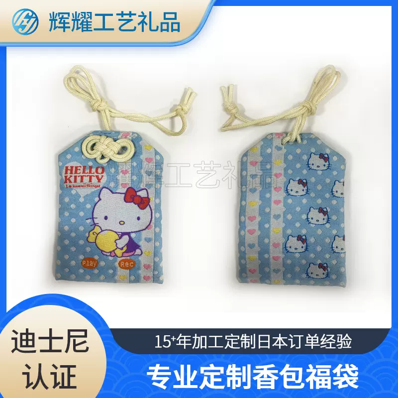 日式御守福袋动漫卡通hellokitty人物挂件随身日本御守香火袋定制