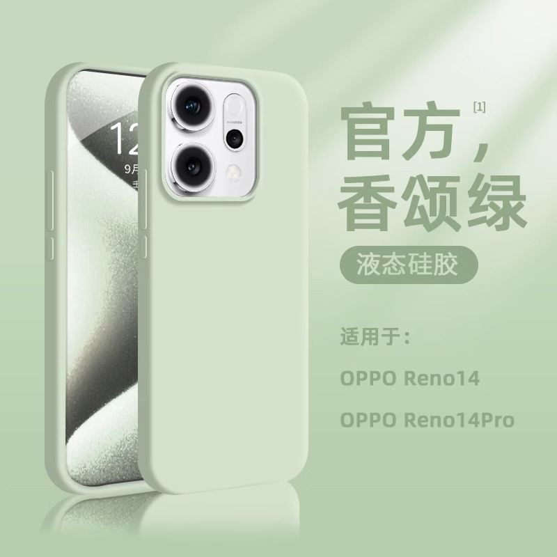 适用oppo reno14手机壳新款液态硅胶reno14pro防摔reno13软壳简约|undefined