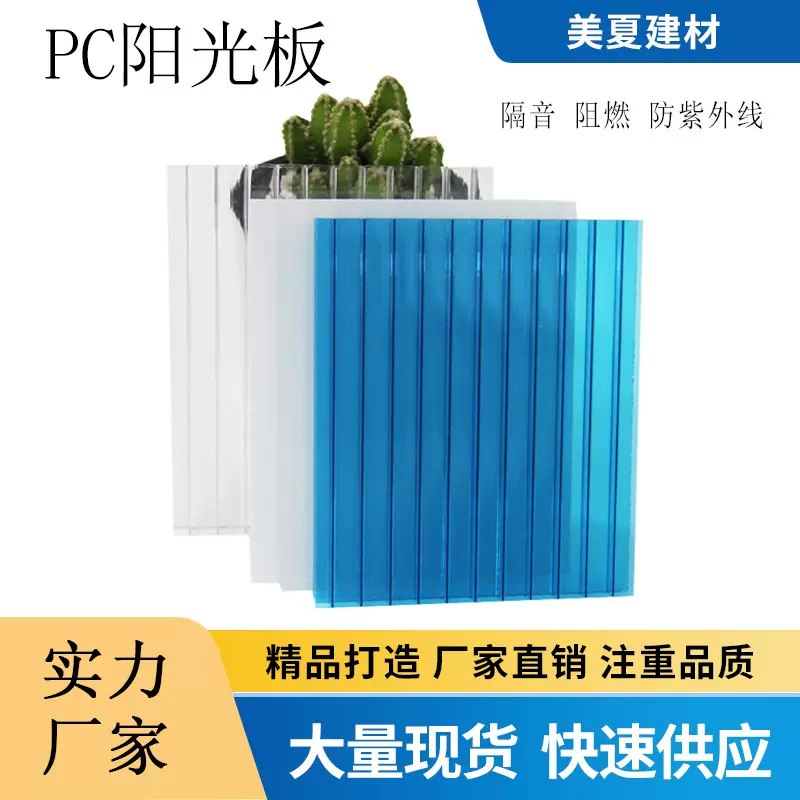 阳光板每平米价格蜂窝婚庆聚碳酸酯板隔断温室大棚透明pc阳光板