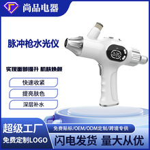 抗衰仪无针无创 高压脉冲高浓注氧仪补水喷雾仪高浓度提升肌肤