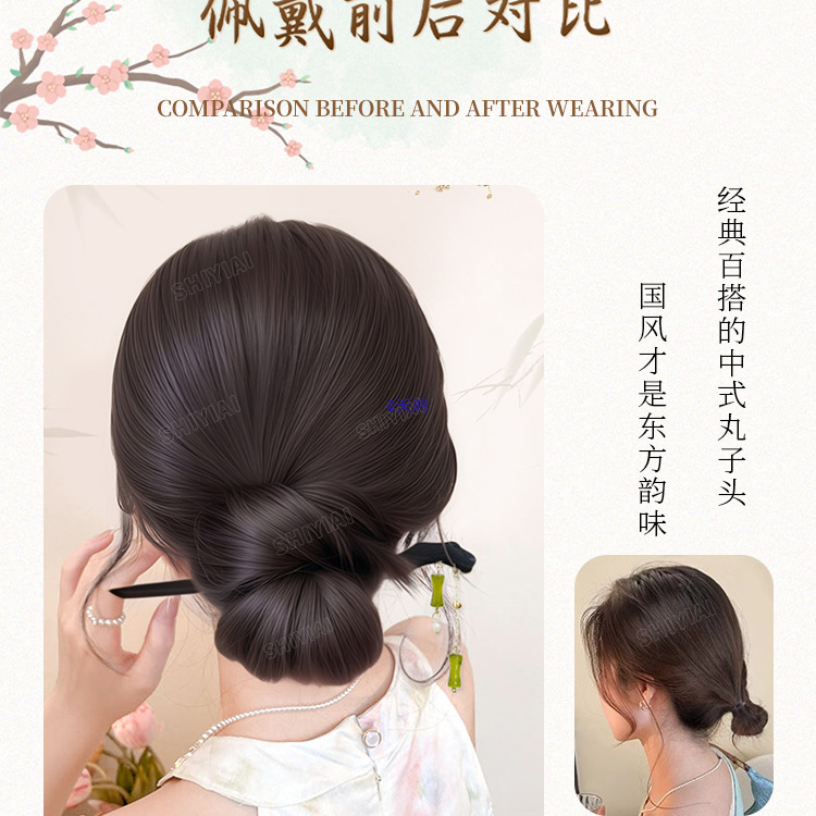 Hairpin for Women with Low Ponytail Bun, Fluffy Ancient-Style Wig for the Back of the Head, New Chinese-Style Wig