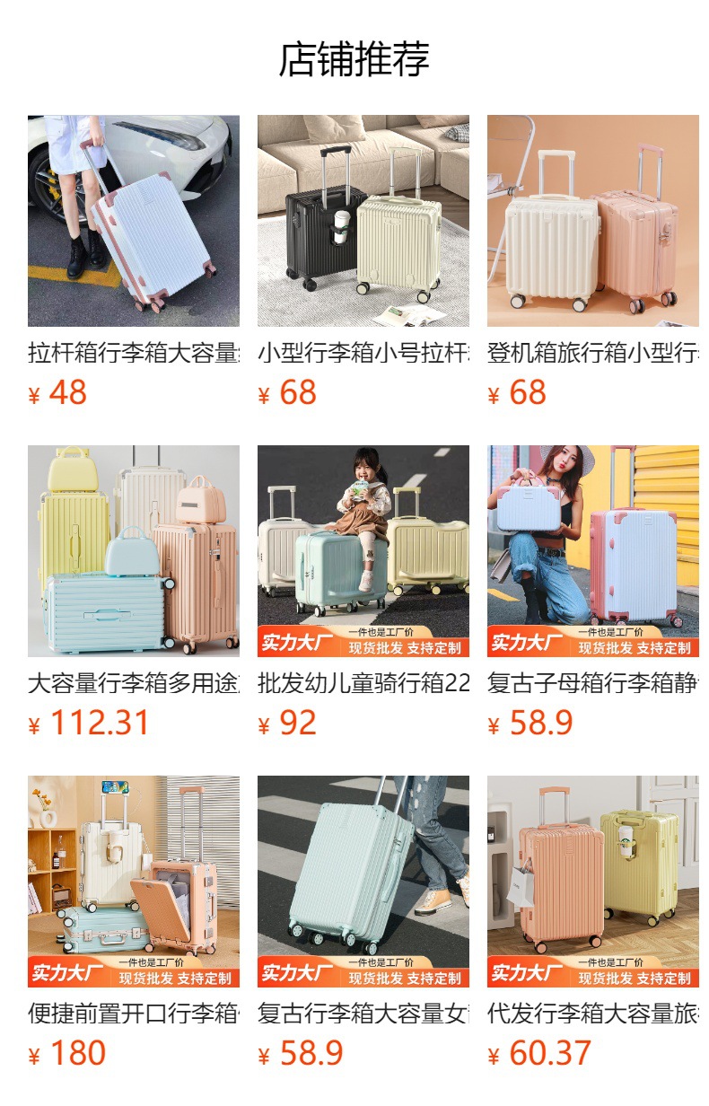 预览状态下无法点击,发布后,可点击跳转到对应的商品页面