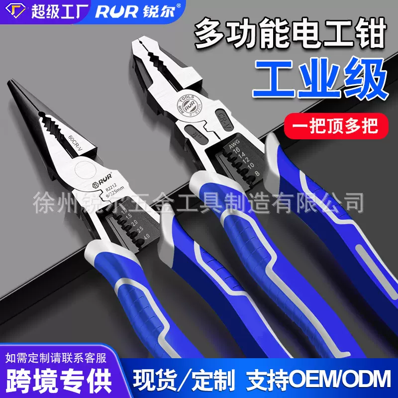 多功能尖嘴钳电工钳尖嘴钳剥线钳子电工工具万用手工钢丝钳压线钳