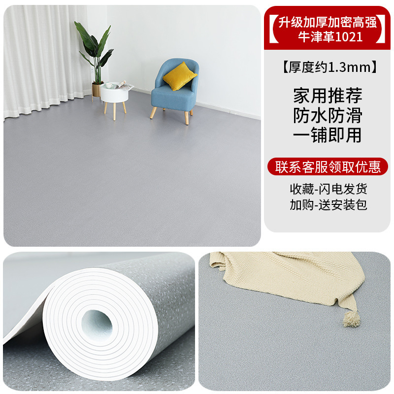 厚い床革セメント床直接敷物耐摩耗性pvc防水プラスチックカーペット家庭用接着剤自己接着性シール|undefined
