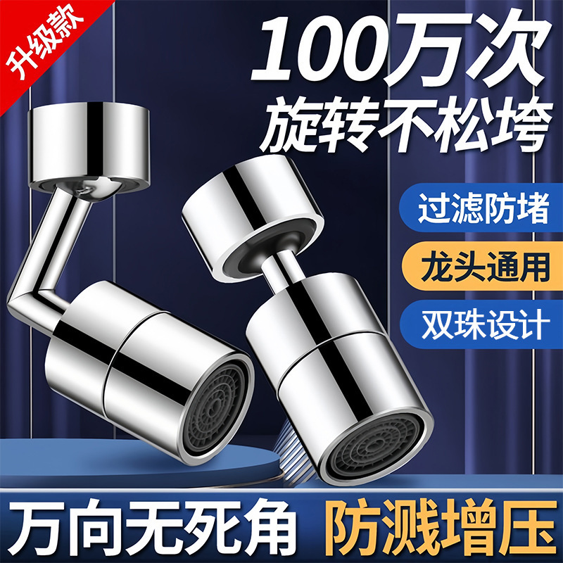 Universal Faucet Extender for Kitchen and Bathroom, Splash-Proof Spout, Rotating Aerator, Universal Swivel Arm Connector