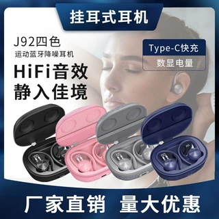 源头厂家供应TWS无线运动J92蓝牙耳机双耳立体声挂耳数显跑步耳机