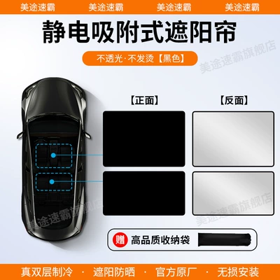 Car curtains Sunroof Sun Protection and Heat - audi-22-25-q4-e-tron-silicone-electrostatic-adsorption-black