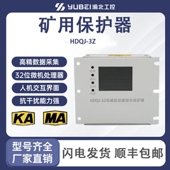 HDQJ-3Zインテリジェントマイコン磁気スターター保HDQJ-6Z/7Z