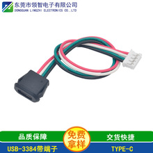 TYPE-C焊线防水母座方形卡扣款黑色四芯线带端子内部带PCB板