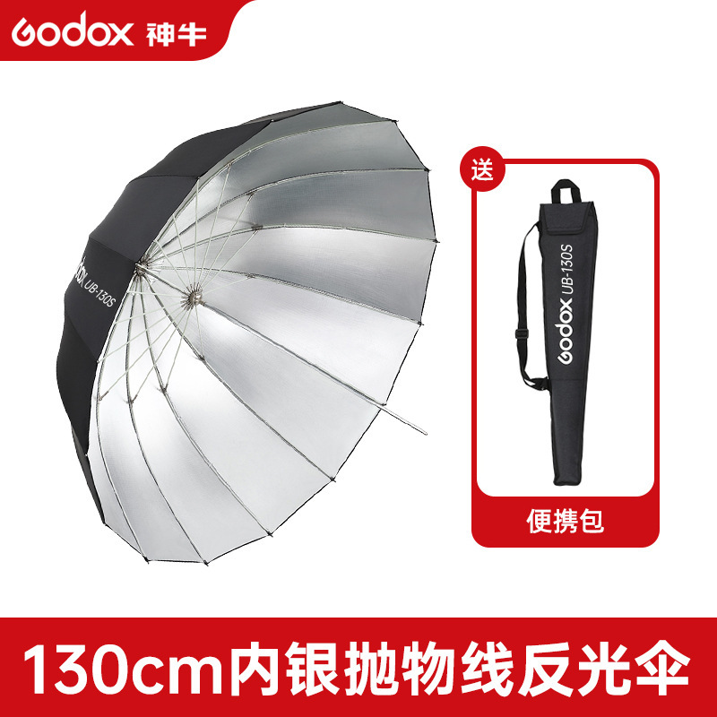 Ub-130s black silver reflective umbrella
