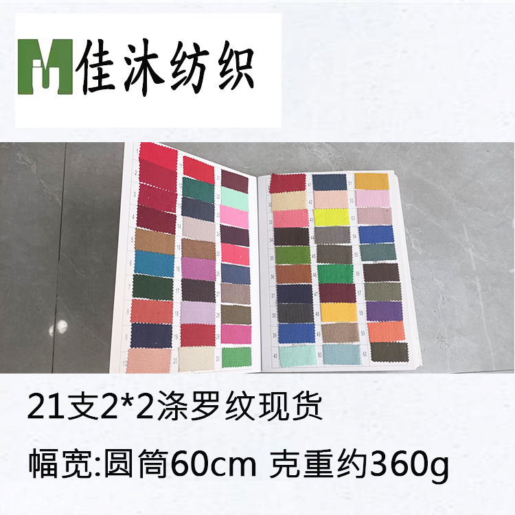 现货涤2*2罗纹拉架 弹力2*2罗纹针织面料卫衣童装袖口布料