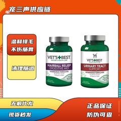 アメリカ緑十字猫草片猫専用毛球片毛球化猫片泌尿片VETS BEST