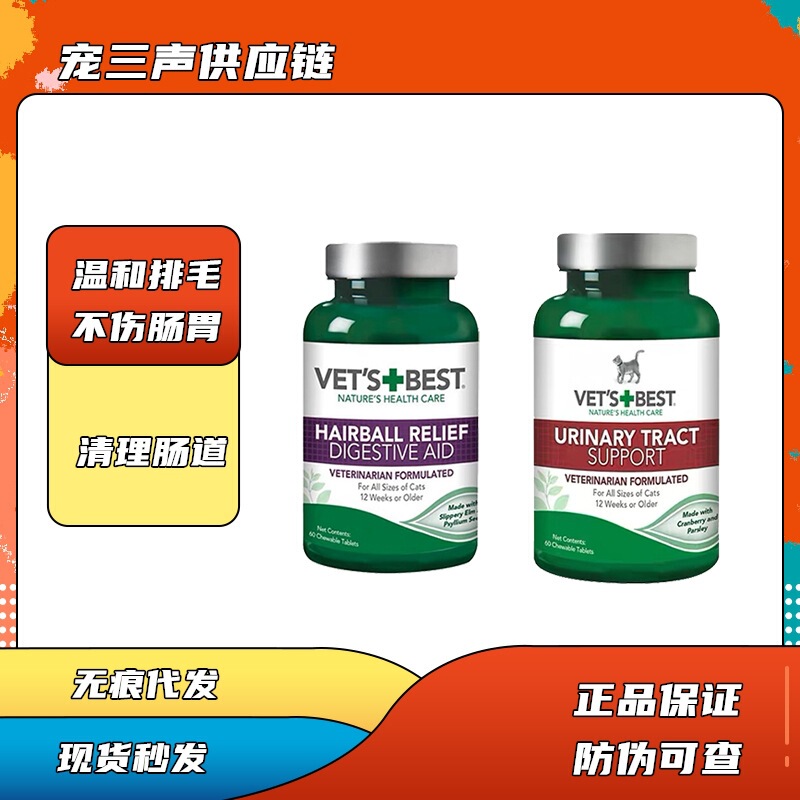 American Green Cross Cat Grass Tablets Cat Specialized Hair Ball Tablets Hair Ball Cat Tablets Urinary Tablets Vets Best