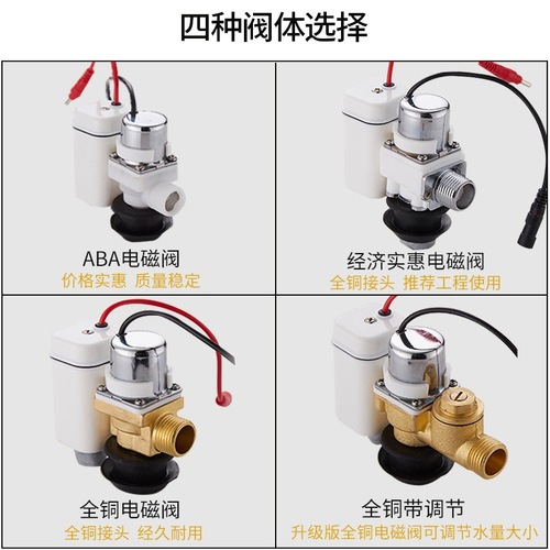 Intelligent integrated pee sensor infrared fully automatic toilet urinal flusher solenoid valve accessories